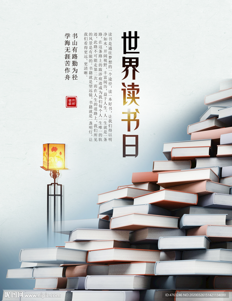 读书