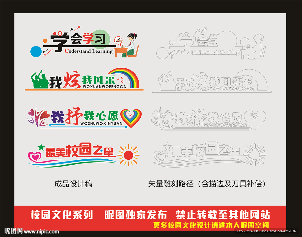 校园之星