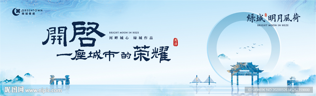 地产 极简美学 花园洋房 新中