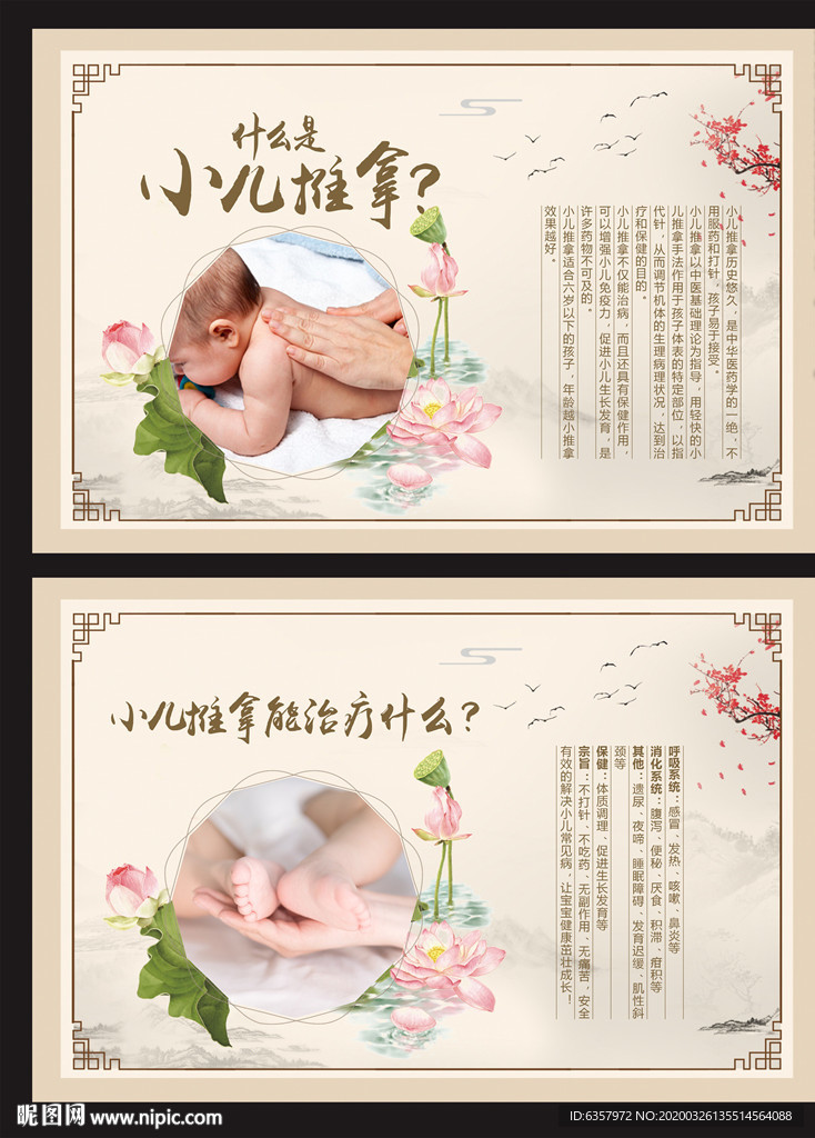 小儿推拿 中医文化 中医院 小