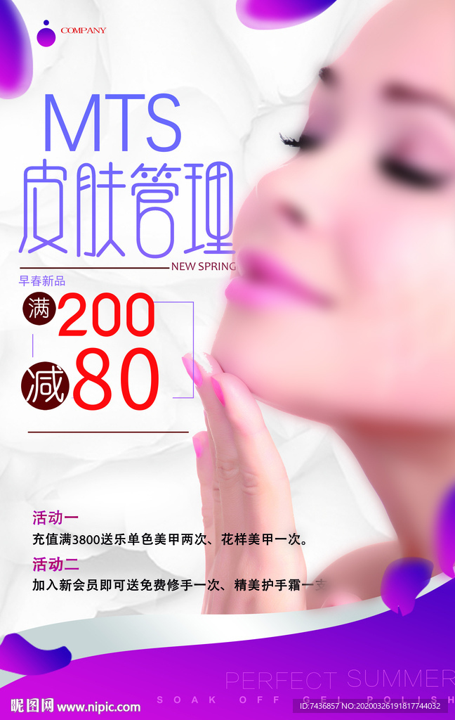 美容