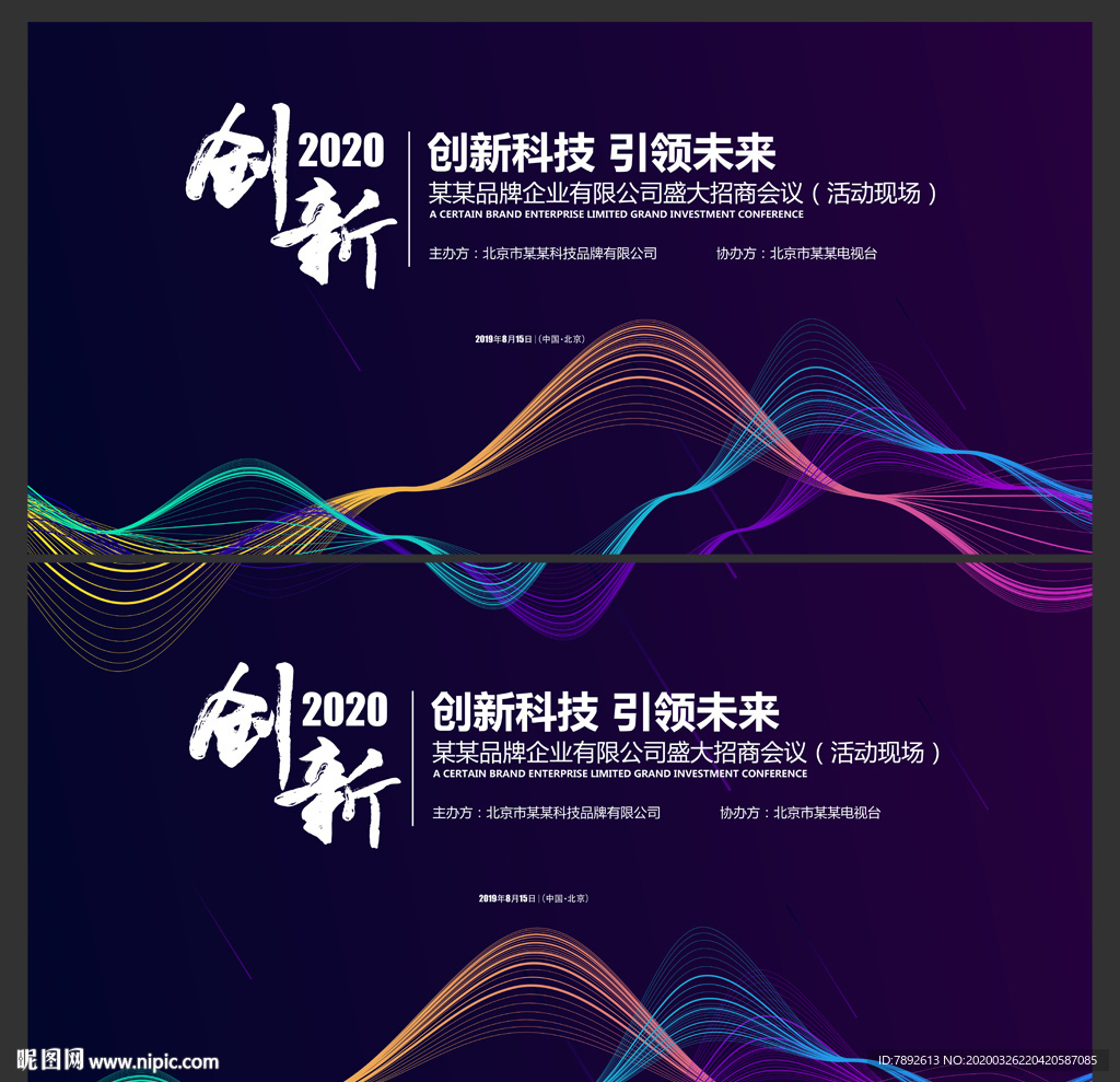 企业背景 科技背景