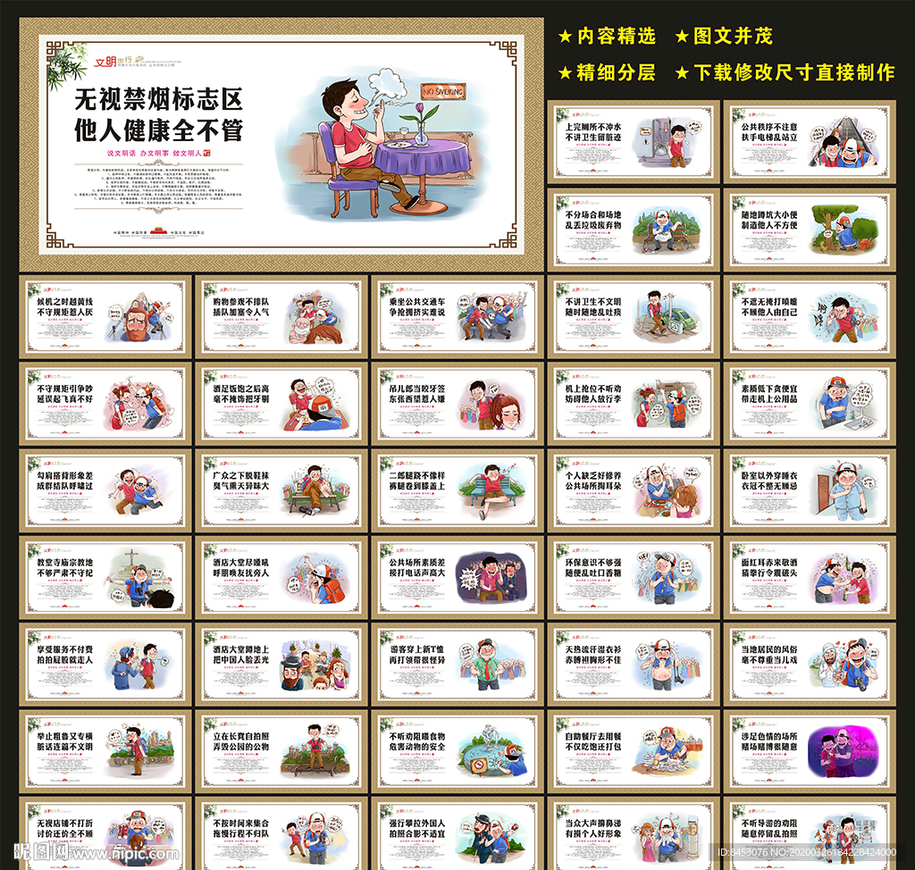 文明城市