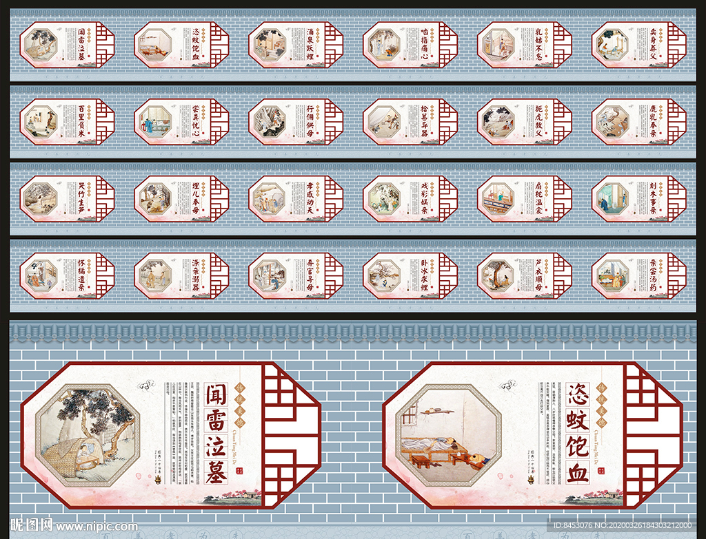 中华美德文化墙