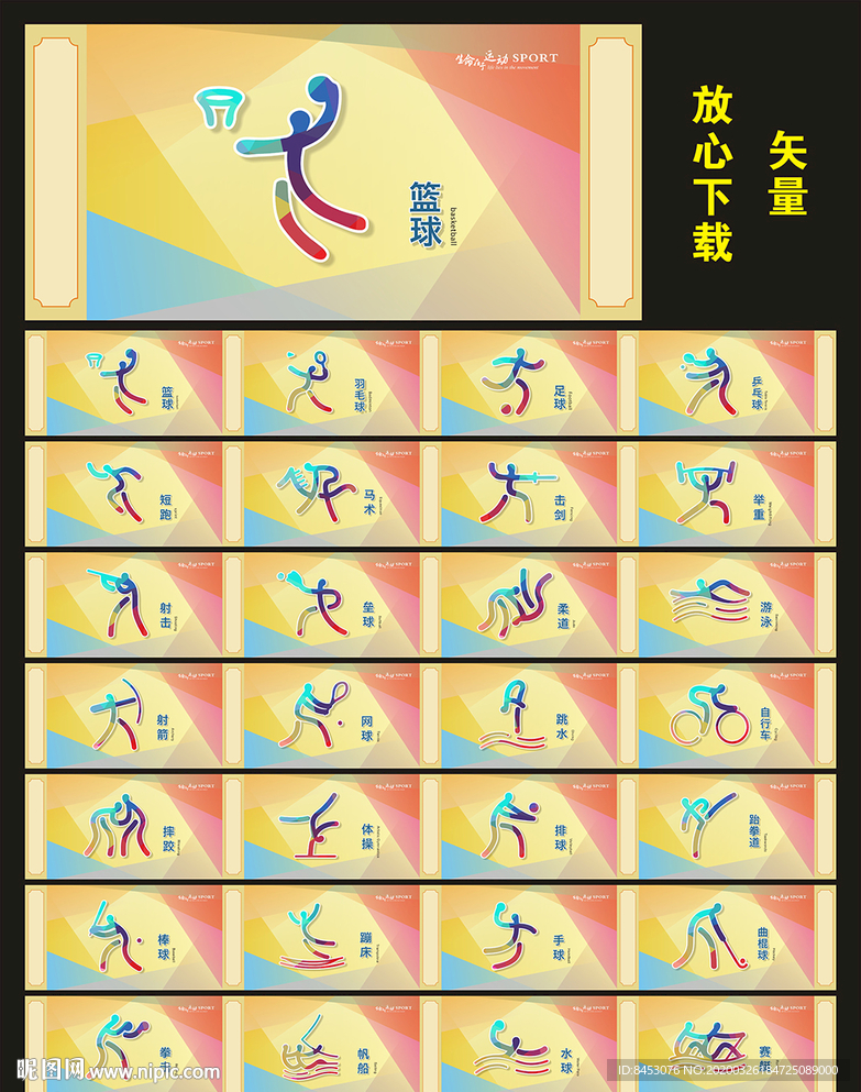 体育