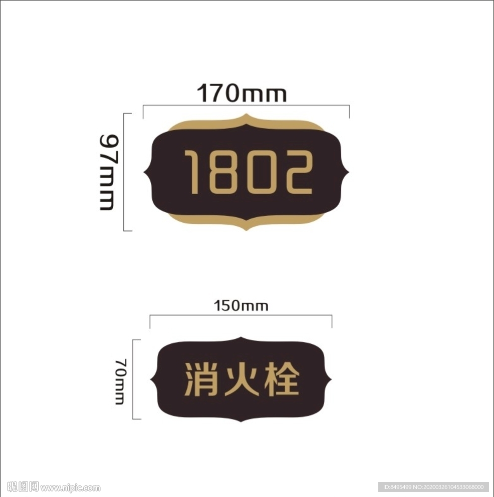 门牌号牌设备间牌