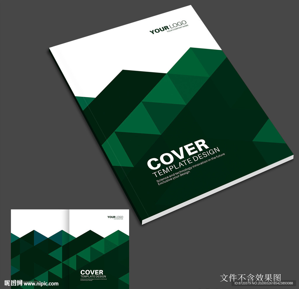 绿色画册封面 绿色封面