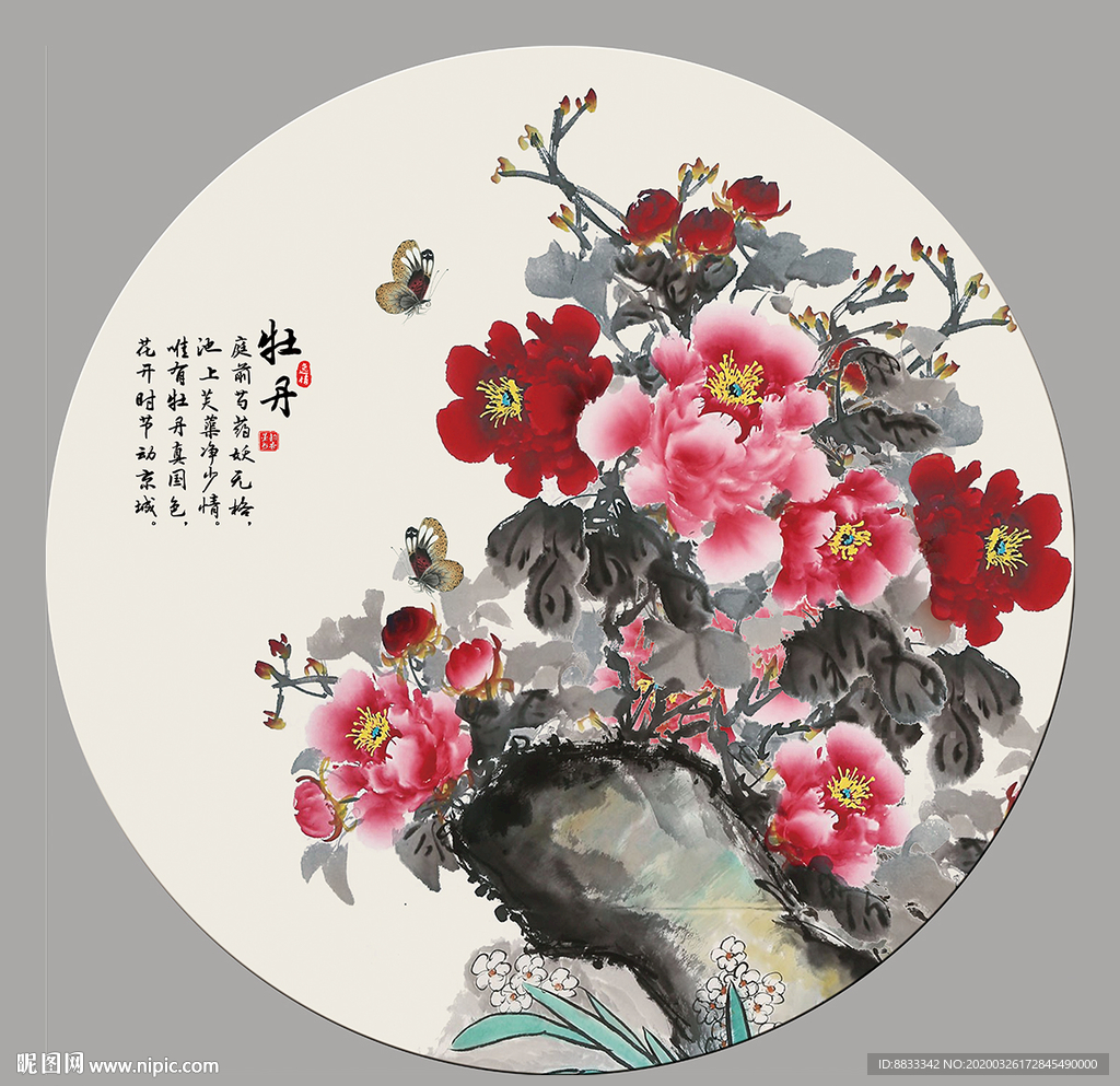 国画牡丹花