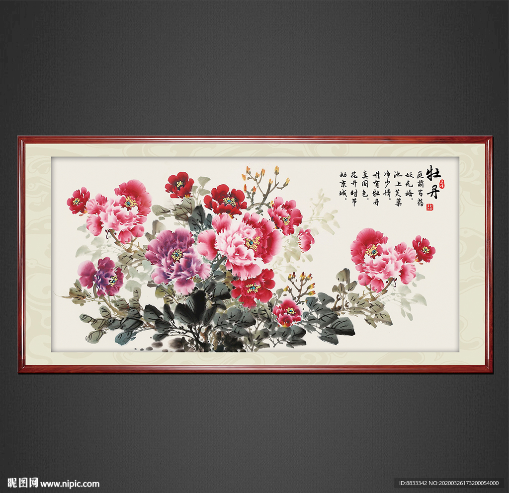 国画牡丹花
