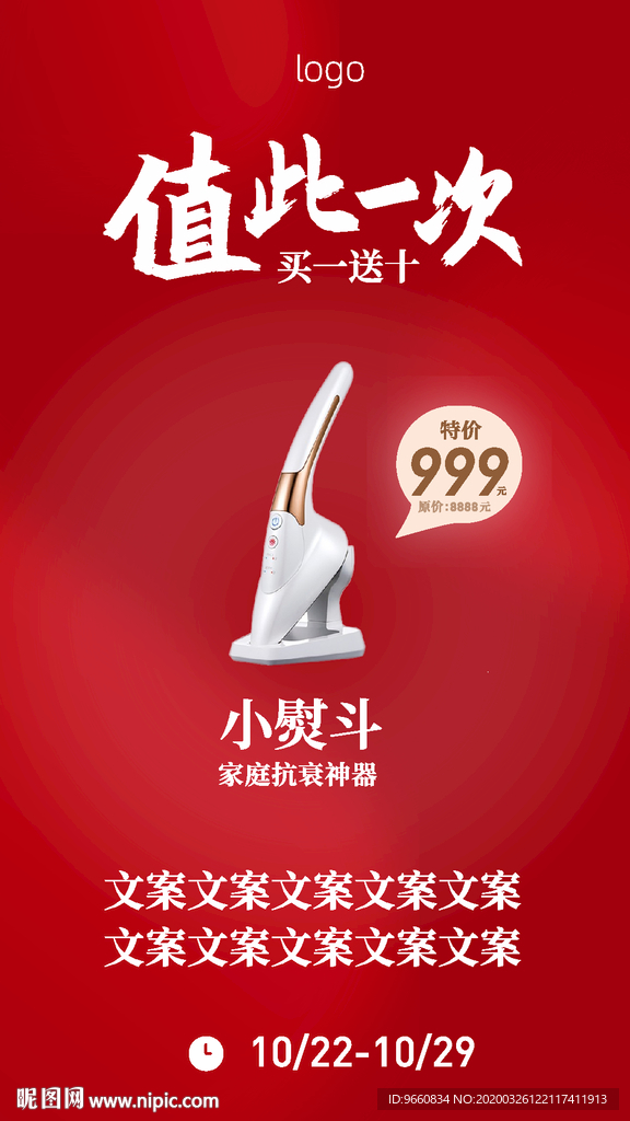 手机产品宣传画册