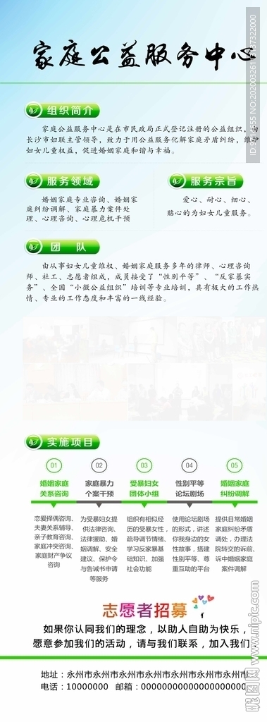 婚姻展架