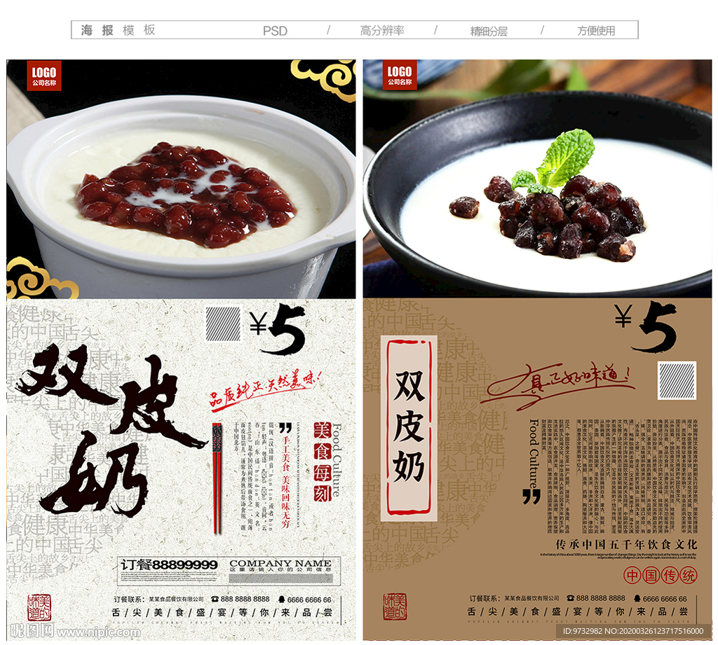 双皮奶