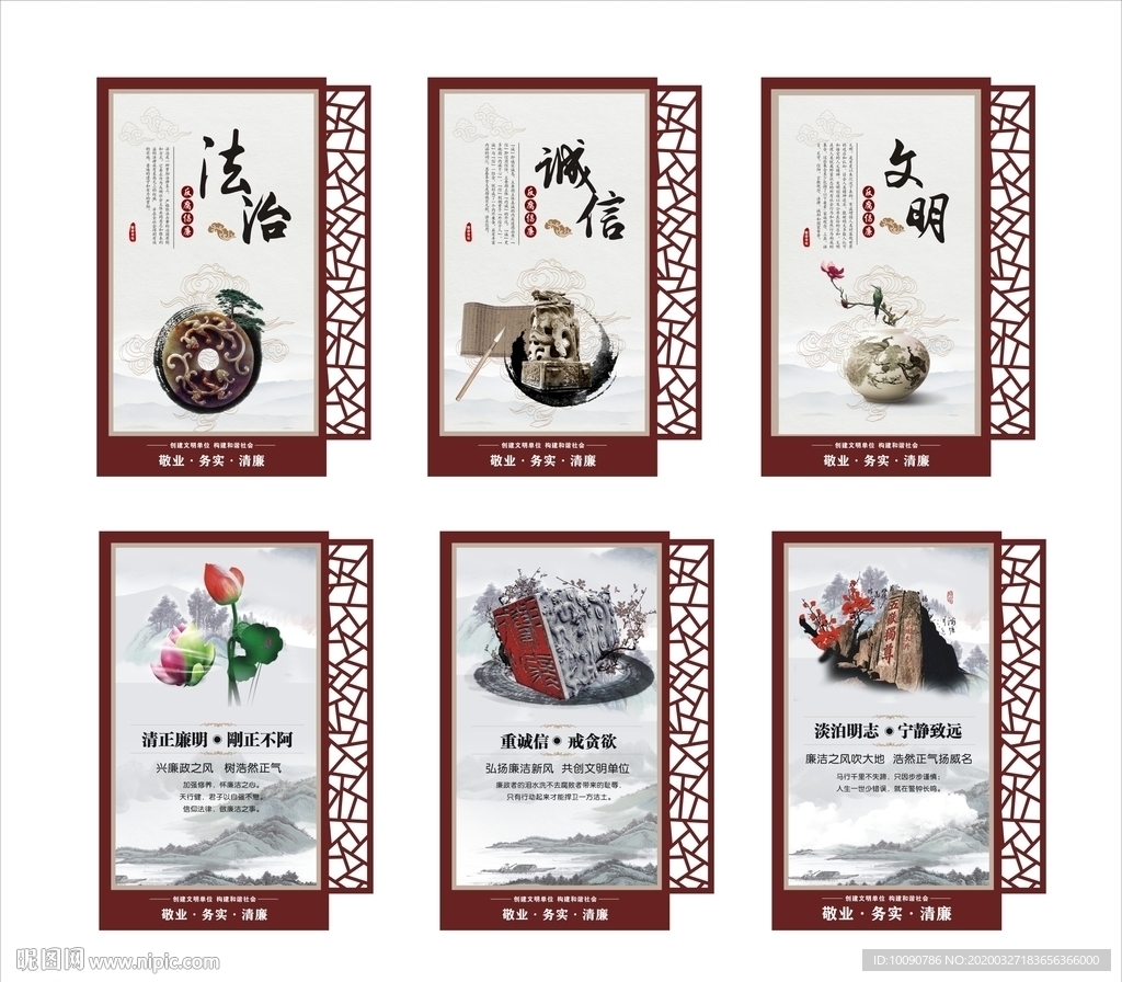 廉政特色文化