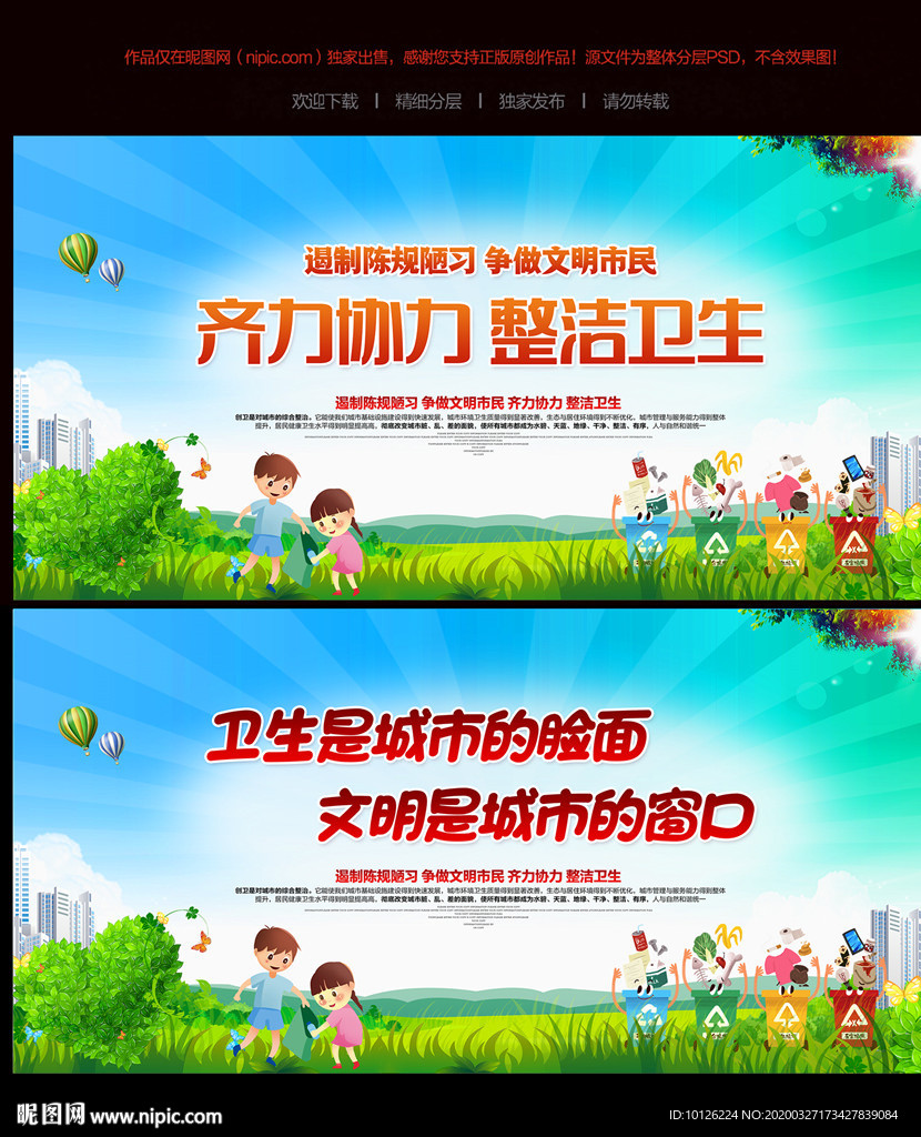 创文