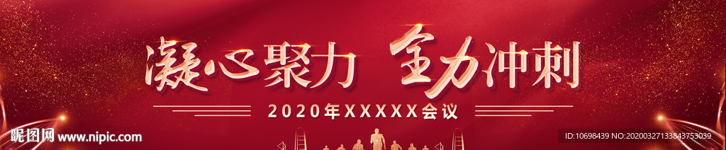 活动展板 业绩