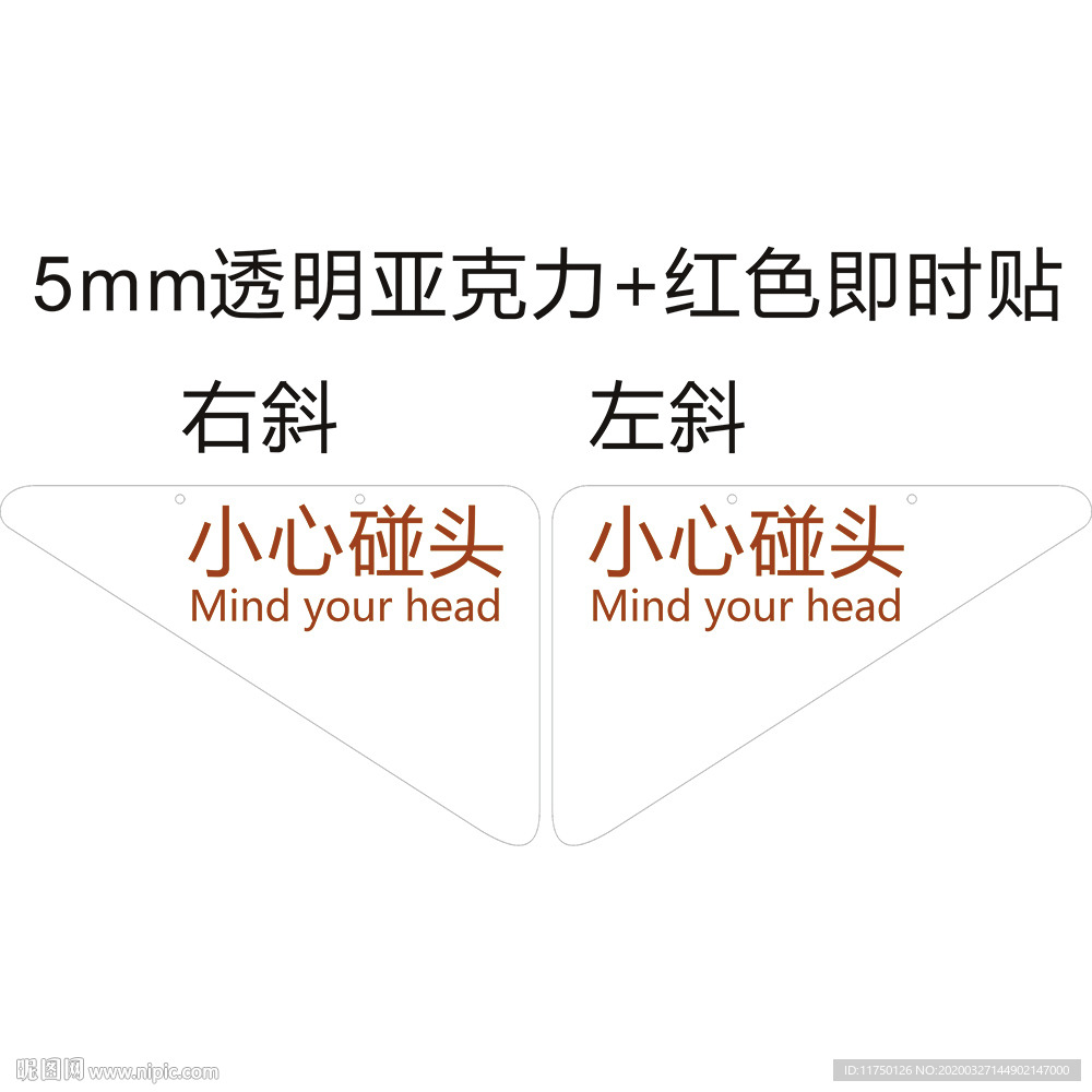 小心碰头提示牌牌