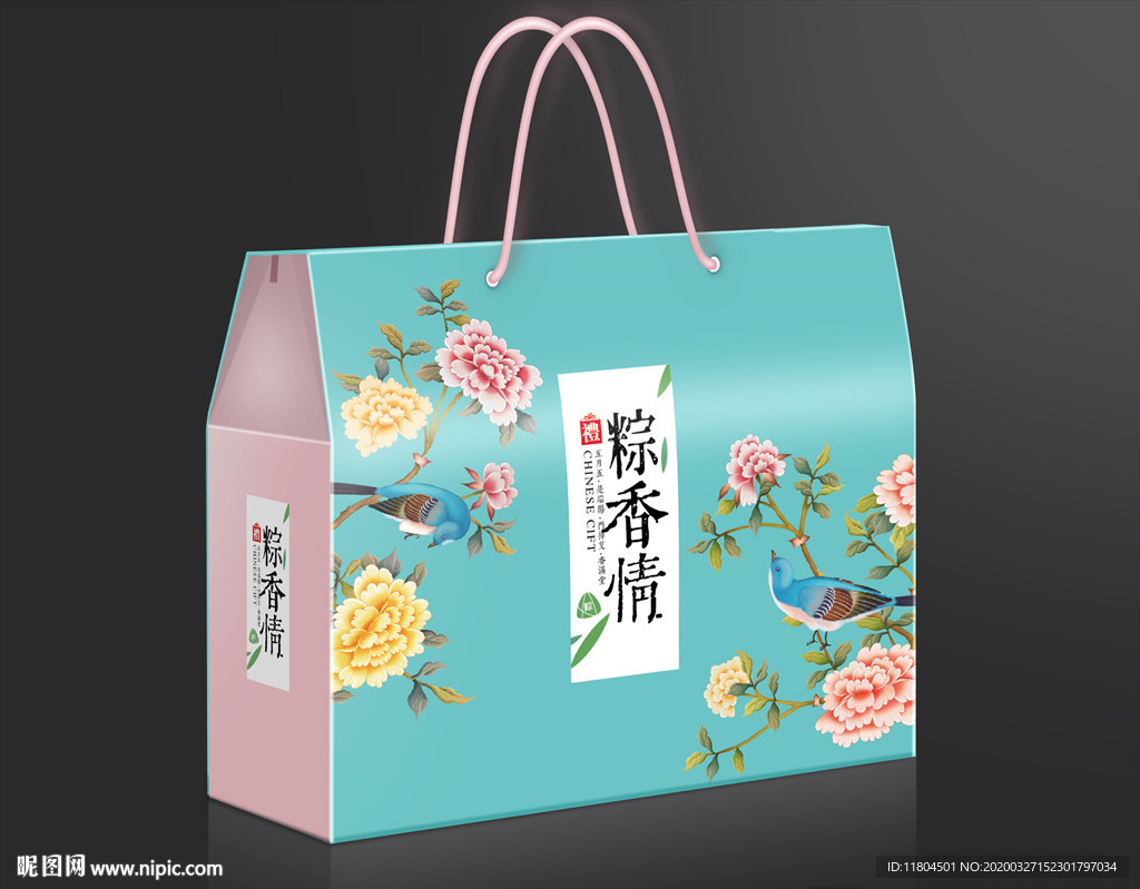 粽子包装平面图