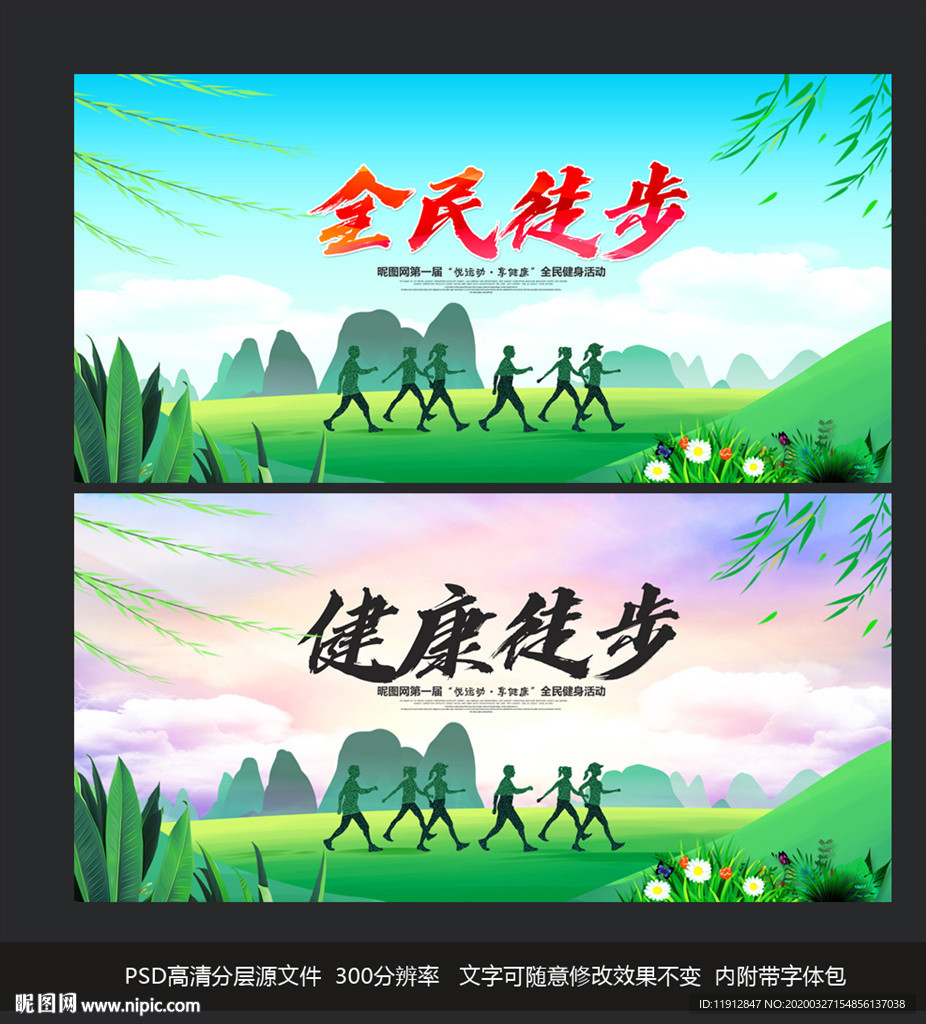 徒步