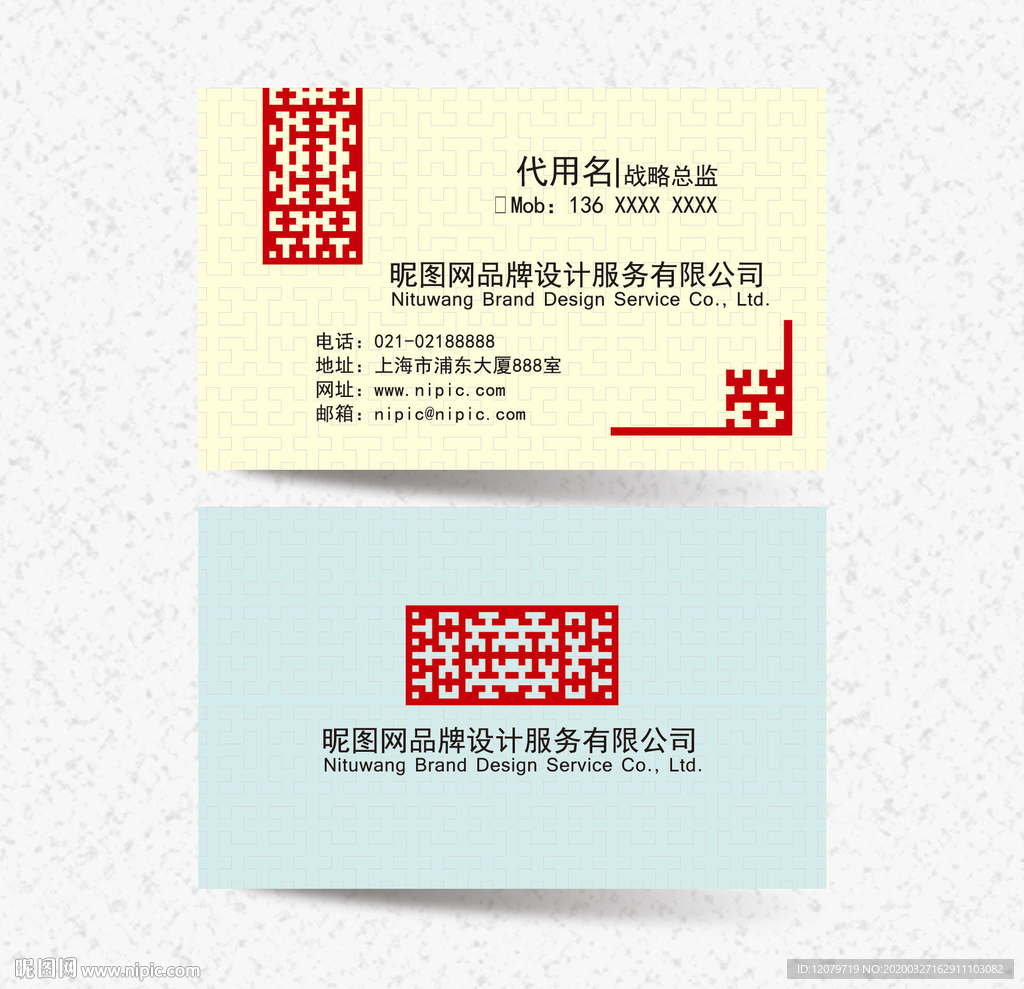 简洁大气中国风窗棱名片