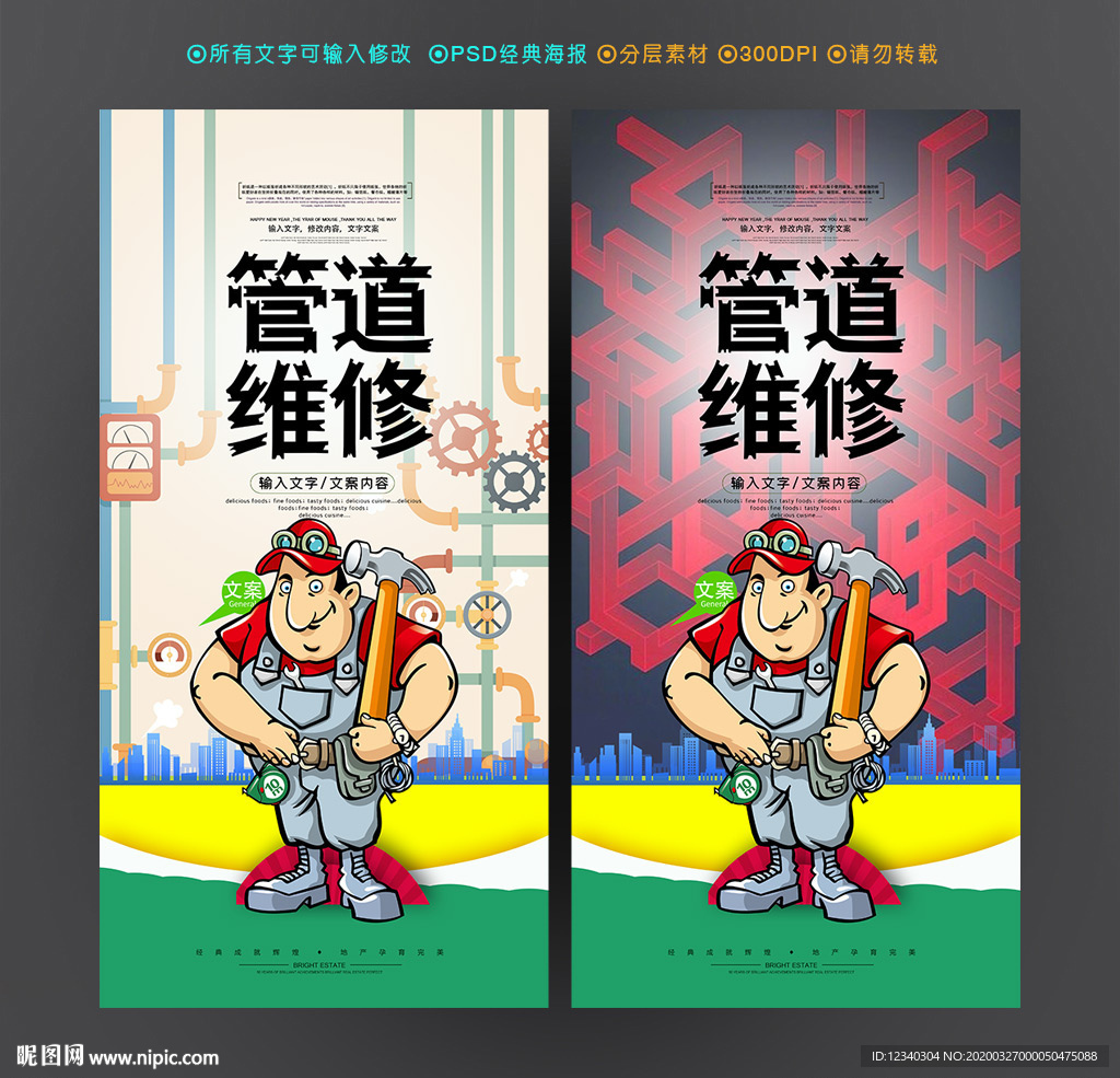 下水道维修 管道疏通