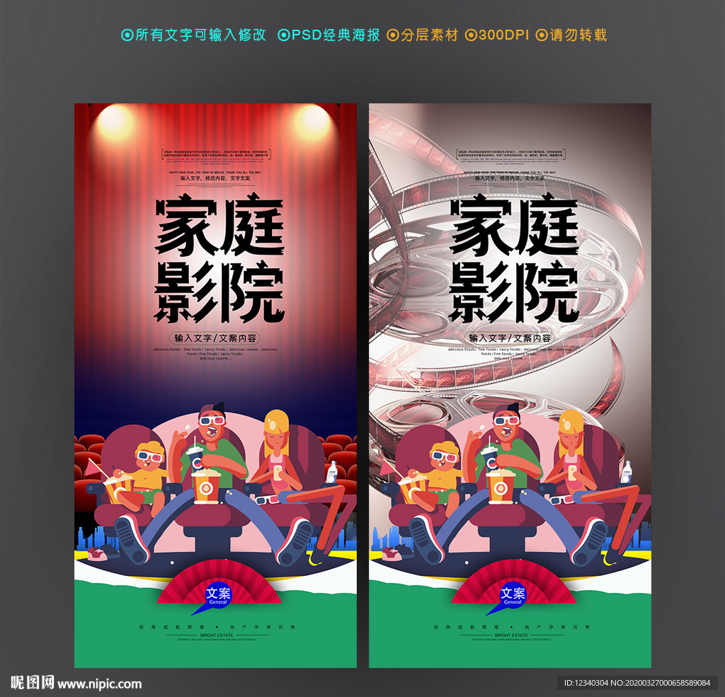 家庭影院