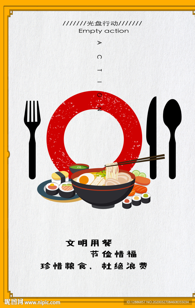 黄盘行动