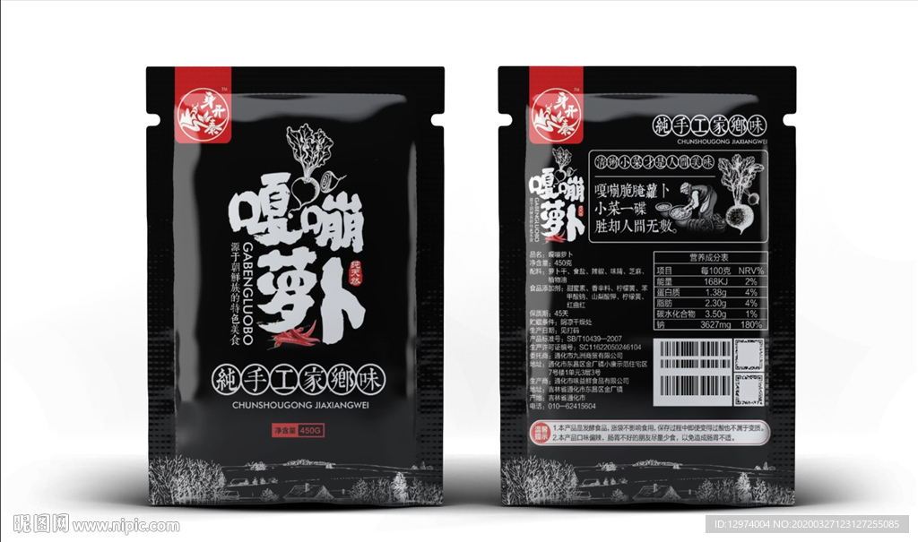 萝卜干包装袋展开图