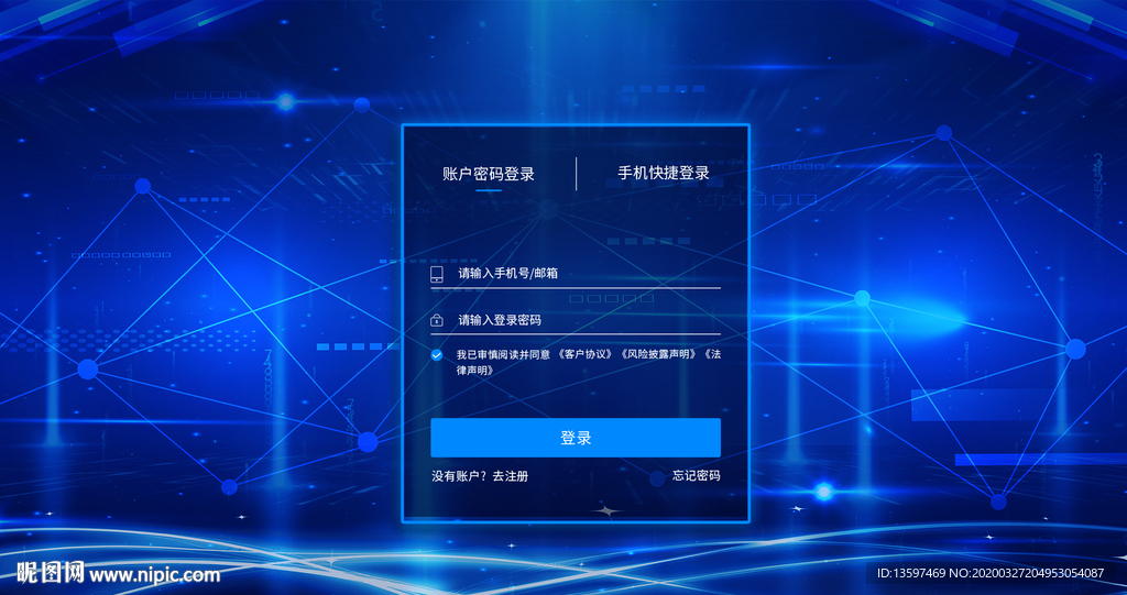 登录