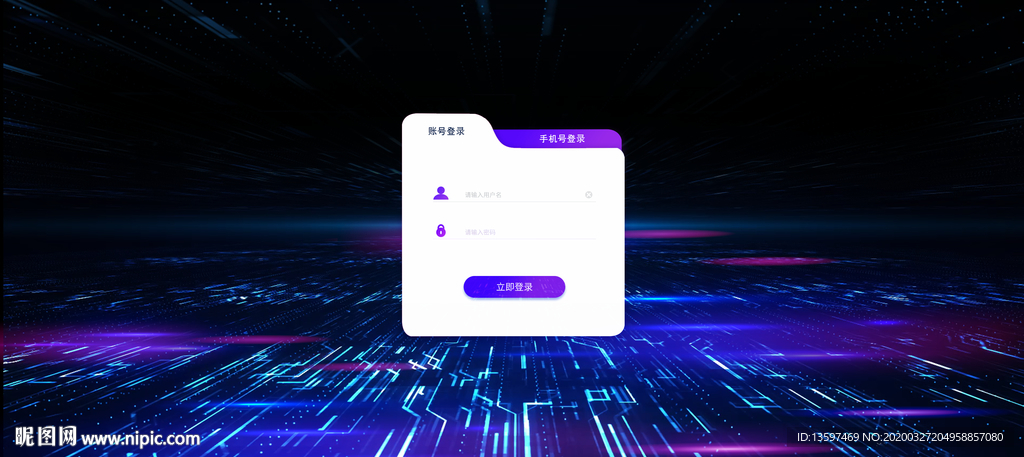 登录