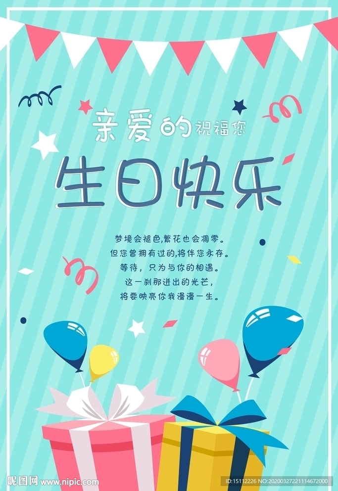 生日贺卡生日快乐