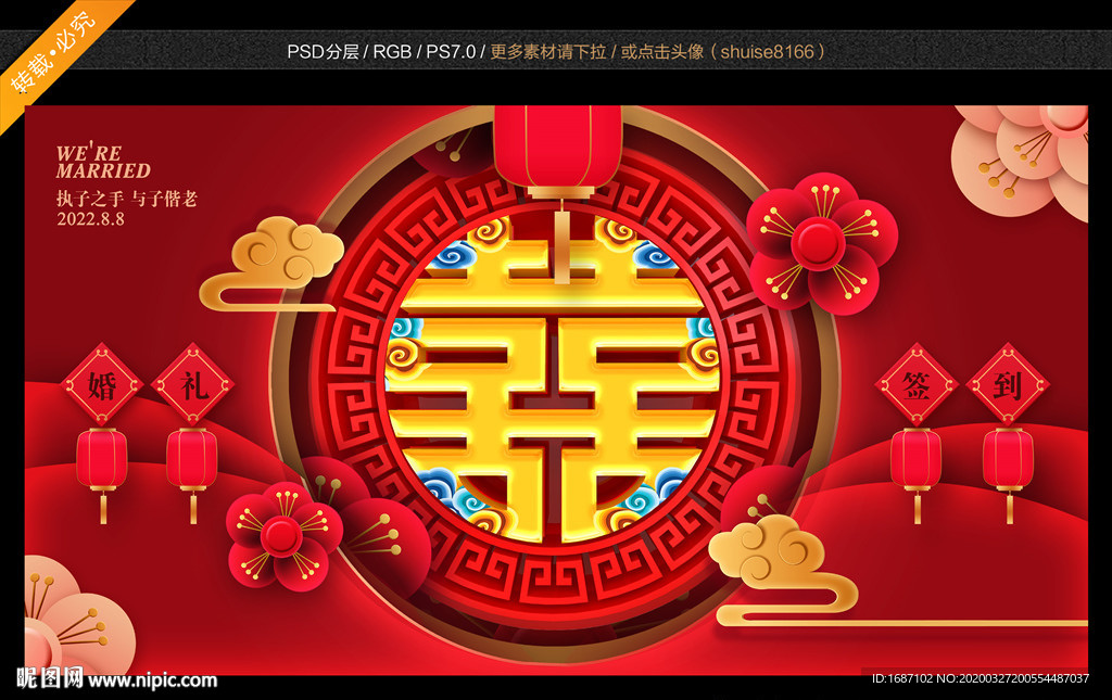 签到墙