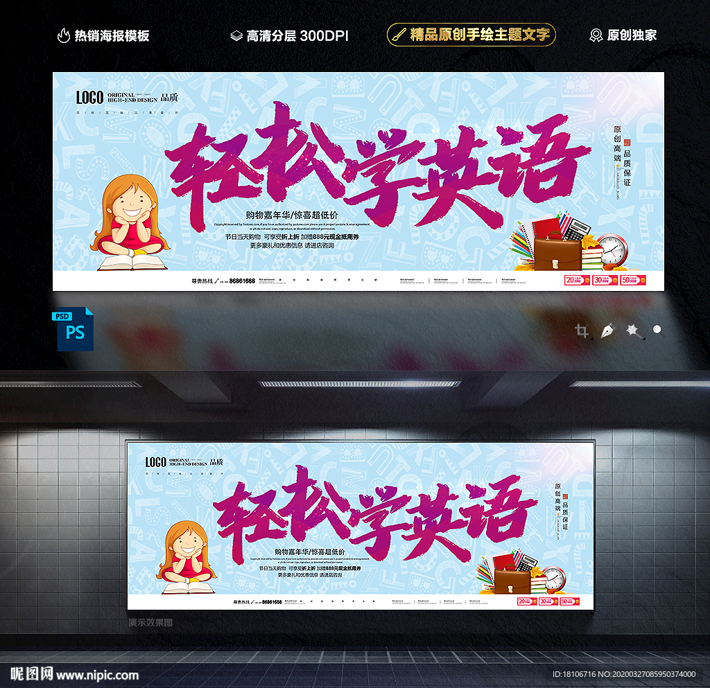 学英语