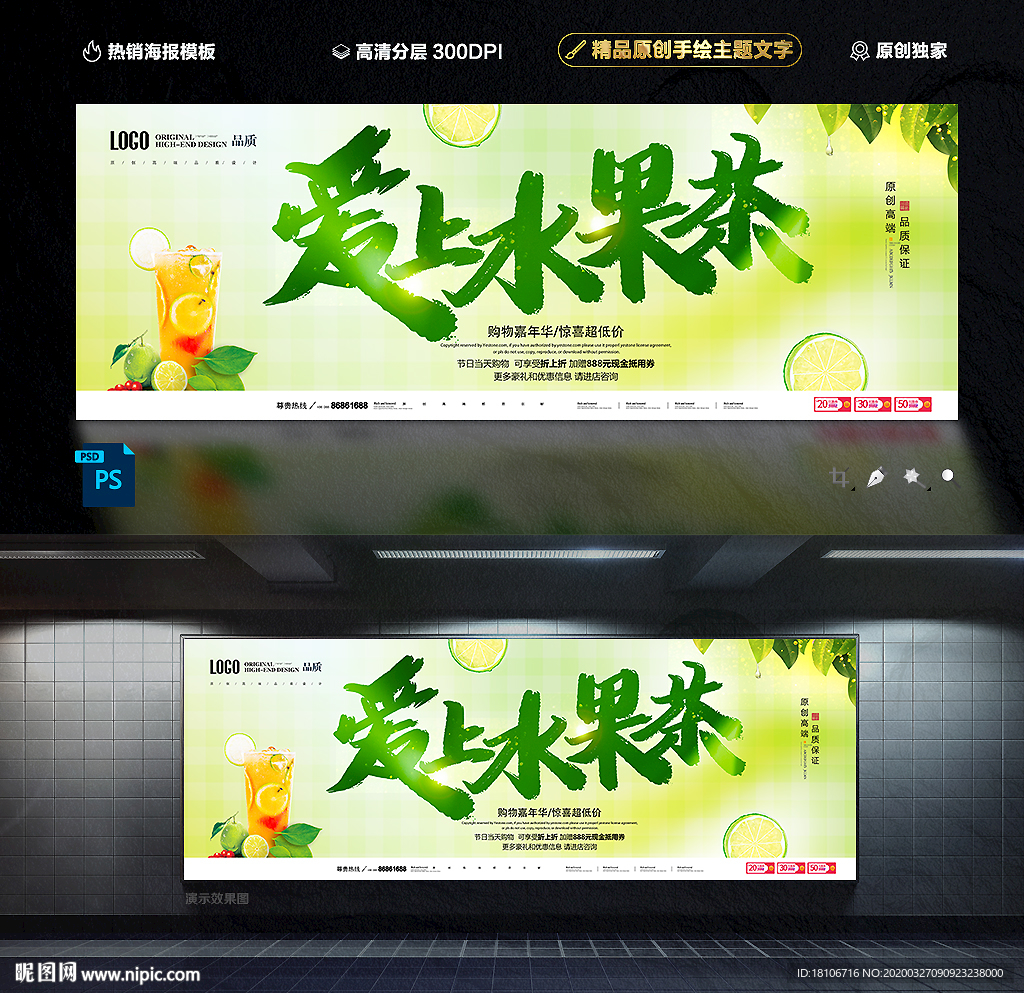 水果茶