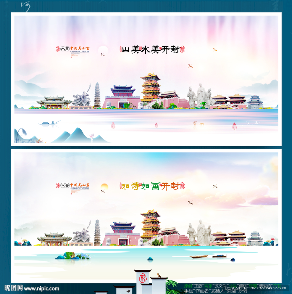 开封