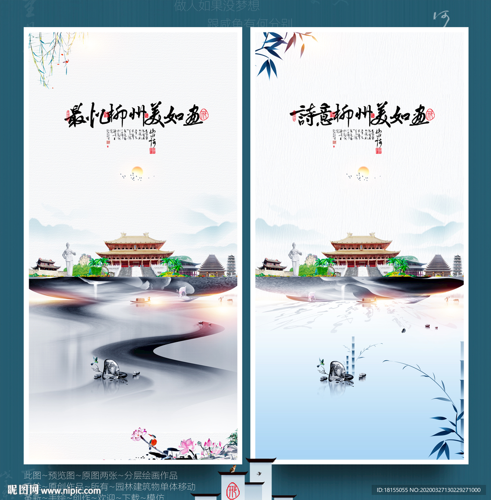 柳州