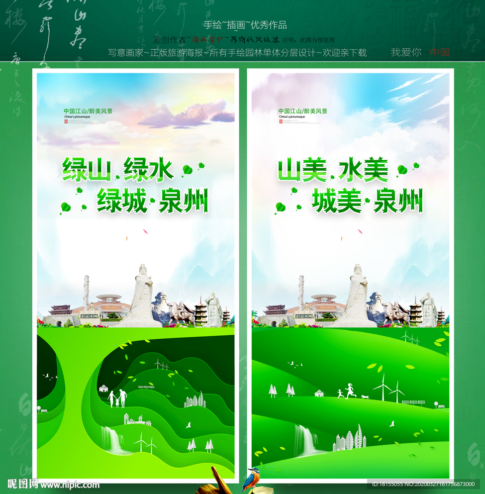 泉州