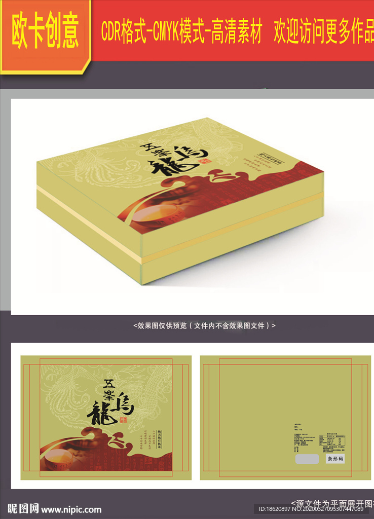 茶叶包装