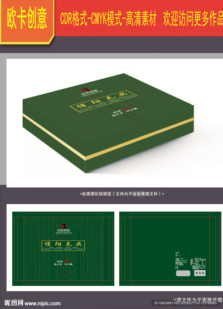 茶叶包装