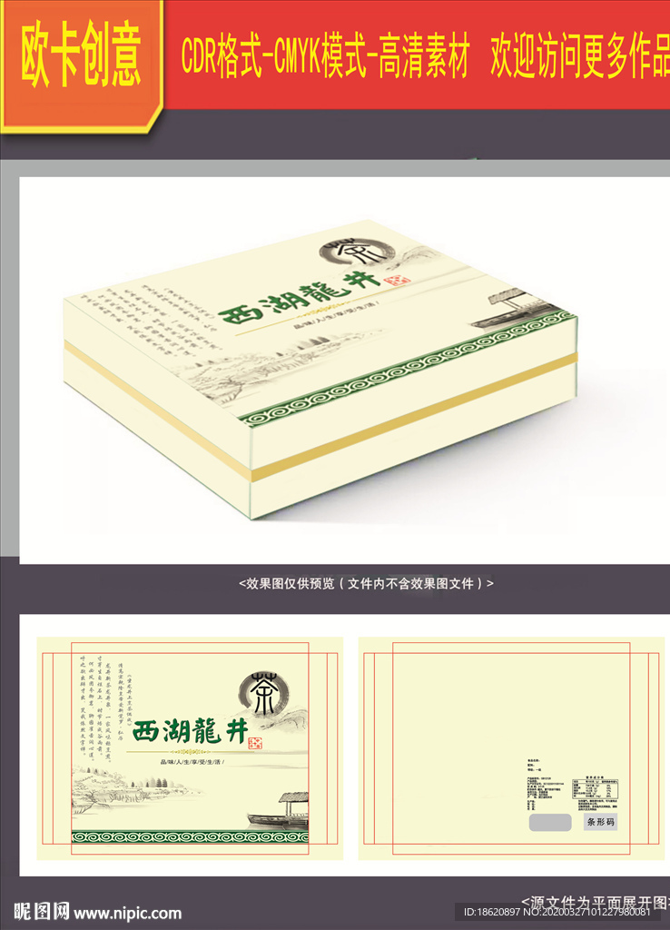 茶叶包装