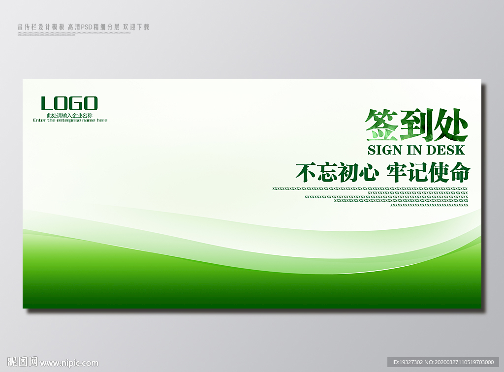 台签绿色台签会议台签