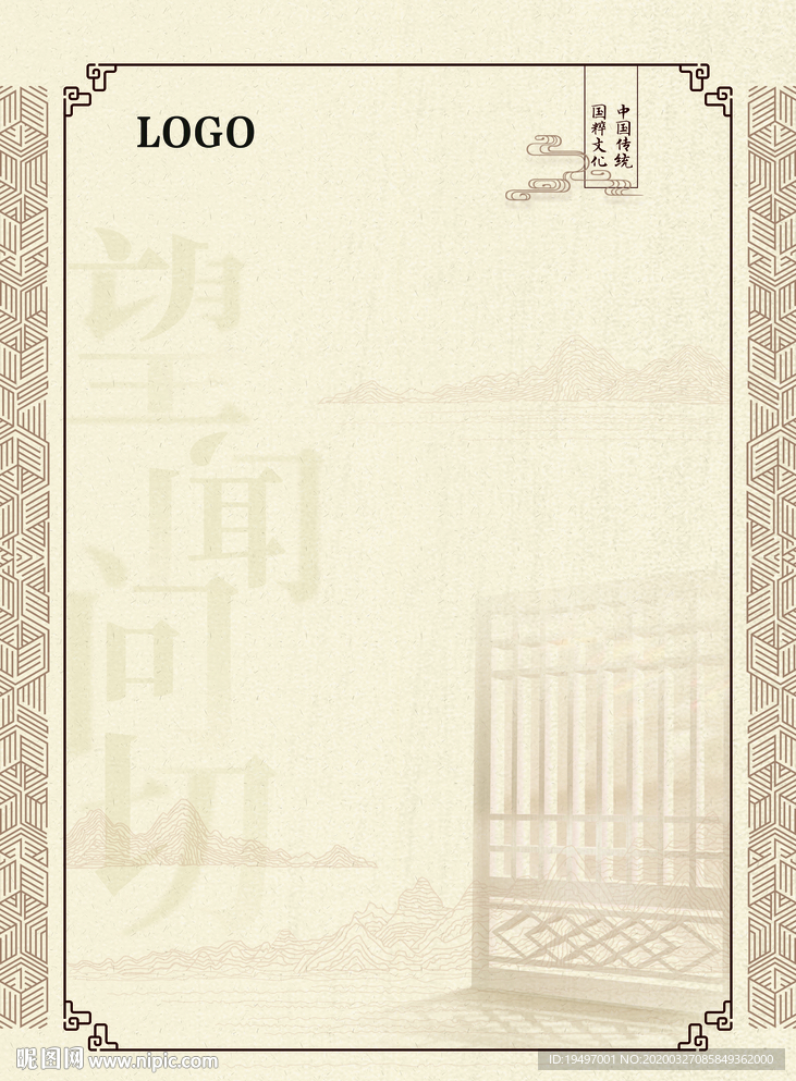 中医文化制度模板