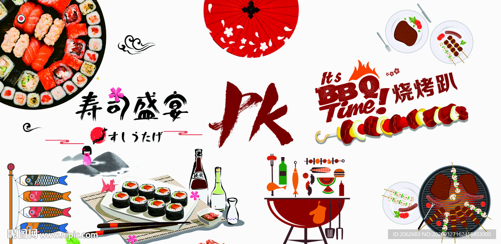 寿司PK烧烤