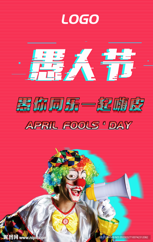 愚人节快乐
