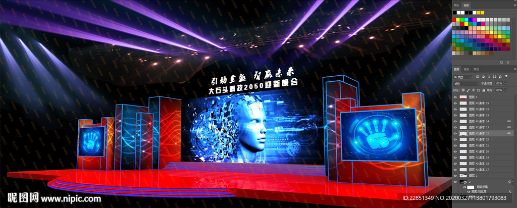 发布会舞台灯光设计
