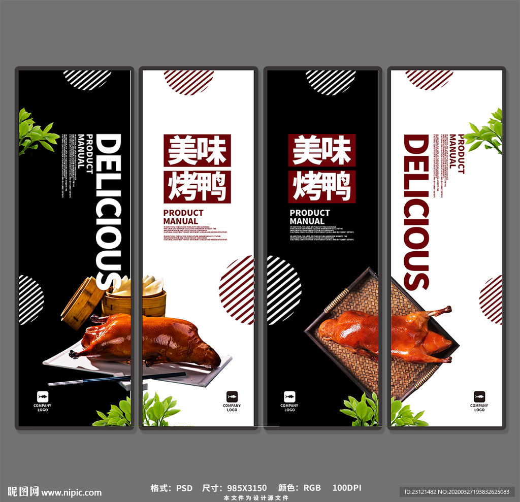烤鸭挂画