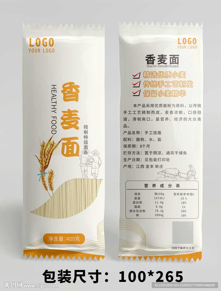 原创香麦面包装设计
