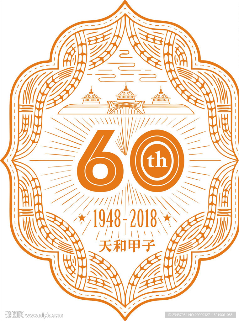 60周年标牌