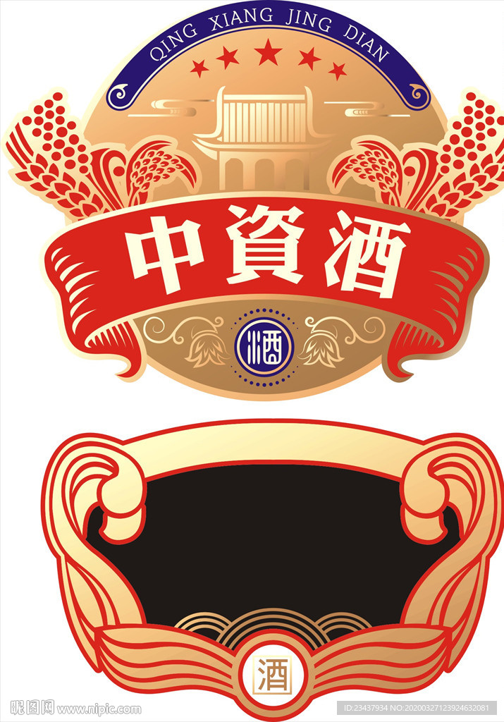 酒牌