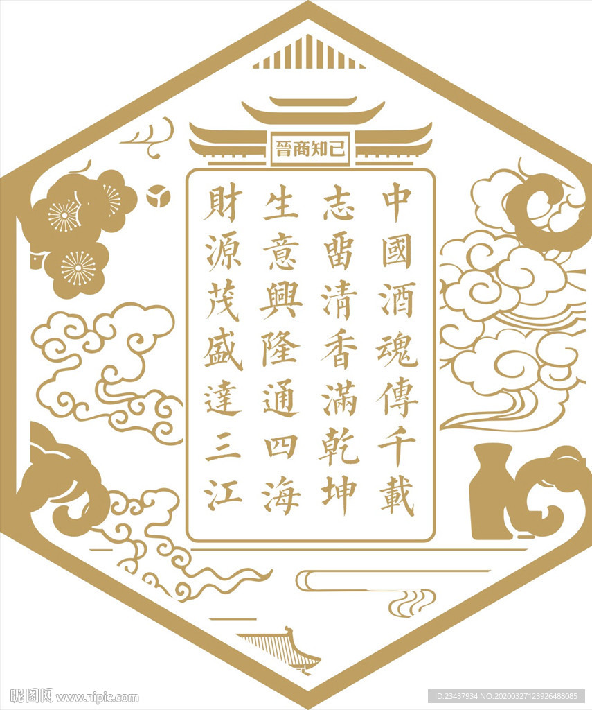 酒文化