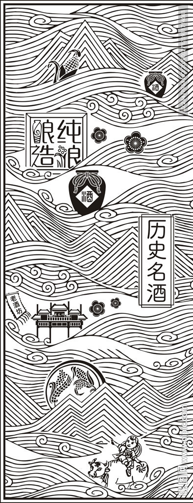 白酒文化